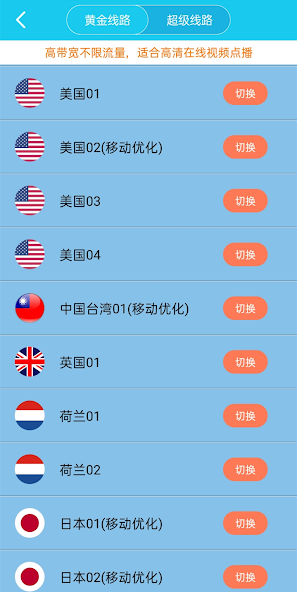 xfcc旋风加速官网链接android下载效果预览图